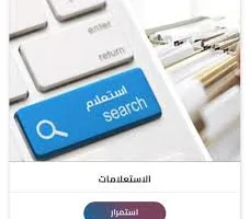 إذا كنت تخطط للسفر في العيد: كيفية سداد مخالفات المرور 2025 عبر الهاتف المحمول