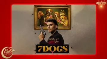المستشار تركي آل الشيخ يستمر في إحداث المفاجآت حول فيلم “الكلاب السبعة” الذي يروج له كريم عبدالعزيز وأحمد عز.