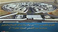 مراكز التأهيل والإصلاح تحتفل بعيد الأضحى | إقامة صلوات واحتفالات للنزلاء