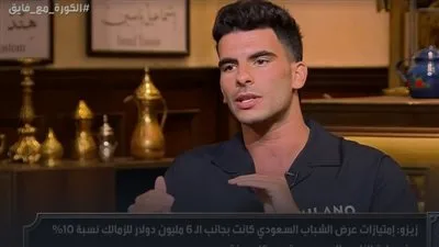 أحمد سيد زيزو: تمسكت بالبقاء في الزمالك خلال الأوقات الصعبة رغم رغبة الإدارة في رحيلى. أحمد سيد زيزو: تمسكت بالبقاء في الزمالك خلال الأوقات الصعبة رغم رغبة الإدارة في رحيلى.