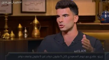 أحمد سيد زيزو: وافقت على تجديد عقدي مع الزمالك مقابل 50 مليون جنيه في الموسم، ولا توجد سرية في المفاوضات داخل النادي.
