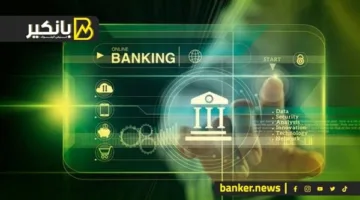 ليس فقط قروضًا… الخدمات المصرفية السرية التي ستحدث فرقًا في حياتك