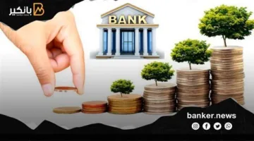 كيفية اختيار شهادة الادخار المثالية لك؟