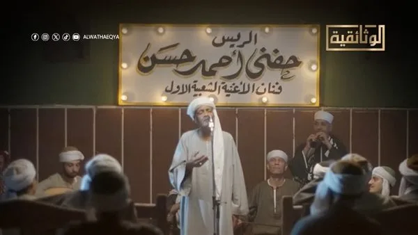 عرض “الريس حنفي” على قناة “الوثائقية” في الساعة 11 صباحًا عرض “الريس حنفي” على قناة “الوثائقية” في الساعة 11 صباحًا