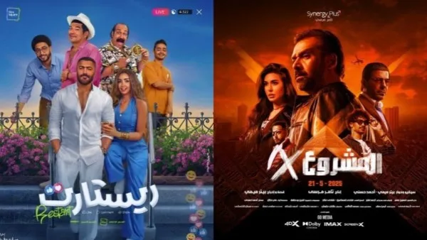 موسم استثنائي.. تنافس شديد بين أفلام عيد الأضحى المبارك. موسم استثنائي.. تنافس شديد بين أفلام عيد الأضحى المبارك.