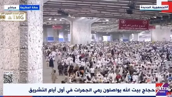 حجاج بيت الله يواصلون رمي الجمرات في اليوم الأول من أيام التشريق (فيديو) حجاج بيت الله يواصلون رمي الجمرات في اليوم الأول من أيام التشريق (فيديو)
