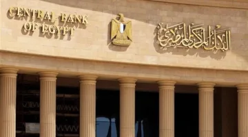تاريخ استئناف ال عمل في البنوك بعد عطلة عيد الأضحى 2025