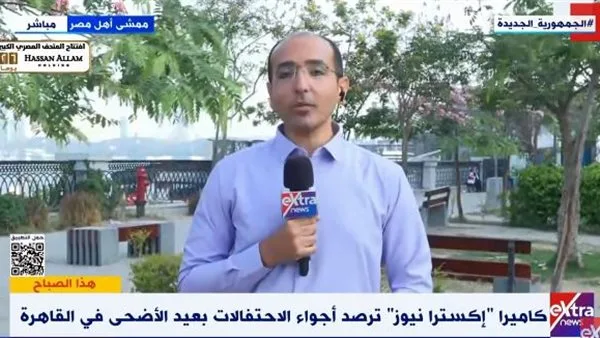 “إكسترا نيوز” تغطي أجواء احتفالات عيد الأضحى في القاهرة “إكسترا نيوز” تغطي أجواء احتفالات عيد الأضحى في القاهرة