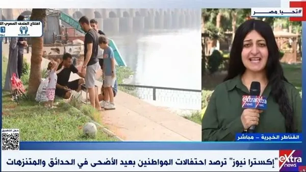 إكسترا نيوز: القناطر الخيرية مقصد العيد بفضل حدائقها العريقة إكسترا نيوز: القناطر الخيرية مقصد العيد بفضل حدائقها العريقة