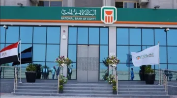 البنك الأهلي المصري يعلن عن افتتاح بعض الفروع خلال العيد لخدمة العملاء رغم فترة الإجازة