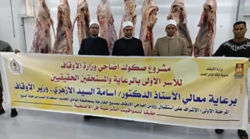 لليوم الثاني: الأوقاف تستمر في ذبح الأضاحي تحت إشراف طبي بيطري