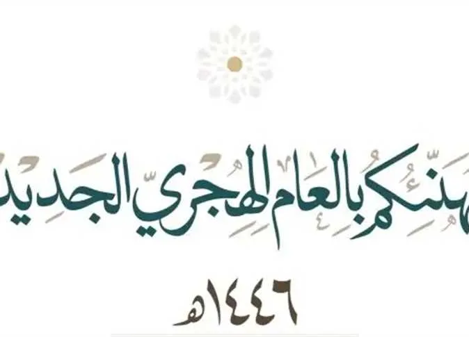 متى ستحصل العمالة على أول إجازة بعد عيد الأضحى 2025؟ (كافة التفاصيل)