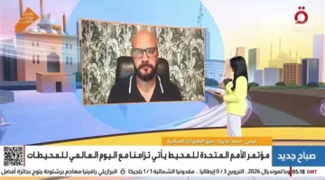 خبير في المناخ يوضح التحضيرات للدورة الثالثة لمؤتمر الأمم المتحدة حول المحيطات
