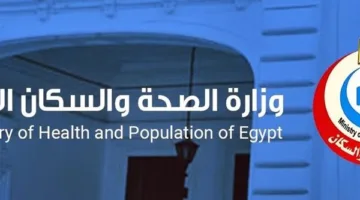 الصحة: مناقشة 2492 حالة عبر «الفيديو كونفرانس» لإصدار قرارات علاجية «عن بُعد» خلال 5 أشهر