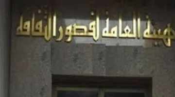 قصور الثقافة تبدأ عروضها المسرحية في منطقة جنوب الصعيد يوم الثلاثاء