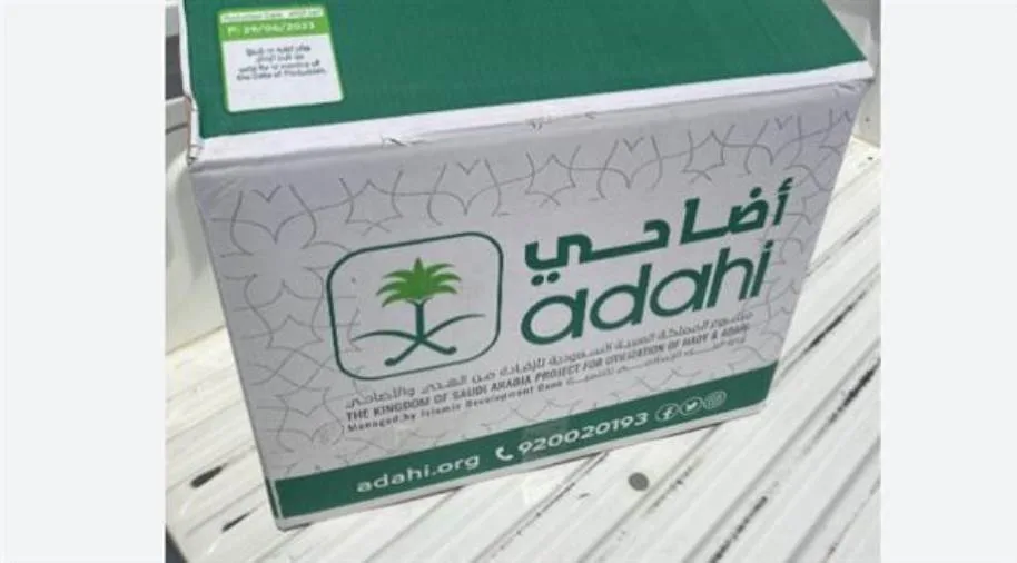 المبادرة السعودية لاستفادة من الهدي والأضاحي تُنَفِّذ 287 ألف أضحية في يوم عيد الأضحى. المبادرة السعودية لاستفادة من الهدي والأضاحي تُنَفِّذ 287 ألف أضحية في يوم عيد الأضحى.