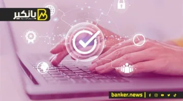 إذا كنت تملك حساباً متوقفاً في البنك.. اكتشف كيفية تنشيطه والرسوم المطلوبة.