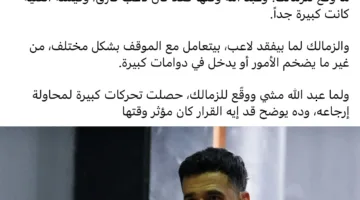 أزمة كبرى | تصريح مثير من الدردير بشأن انتقال زيزو للأهلي