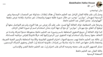 عائلة عبد الحليم حافظ تصدر تحذيراً لمهرجان موازين لهذا السبب