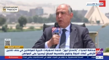 محافظ المنيا: استعادة 300 ألف فدان وعرضها على المستثمرين