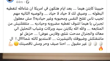 إرشادات تركي آل الشيخ لإبراهيم فايق قبل تغطية كأس العالم للأندية.. وفايق: نحن الأفضل في هذا المجال
