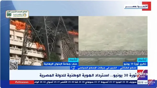 خبير في حركات الإسلام السياسي: 30 يونيو كانت لحظة حاسمة في التاريخ المعاصر لمصر خبير في حركات الإسلام السياسي: 30 يونيو كانت لحظة حاسمة في التاريخ المعاصر لمصر