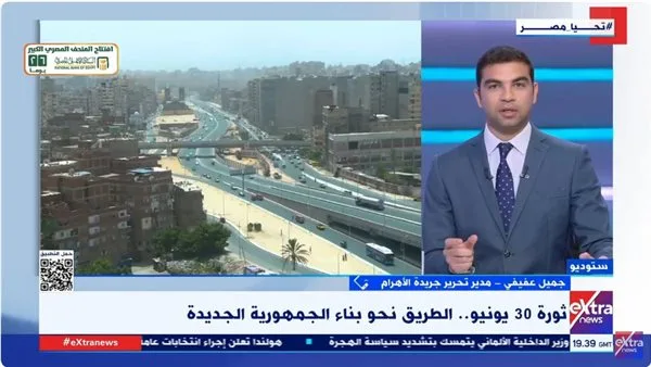 جميل عفيفي: ثورة 30 يونيو كانت الشرارة لإعادة هيكلة الدولة. جميل عفيفي: ثورة 30 يونيو كانت الشرارة لإعادة هيكلة الدولة.