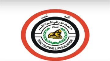 اتحاد الكرة يدعو إلى الإنصاف في اختيار البلد المضيف للدور الرابع من تصفيات كأس العالم.