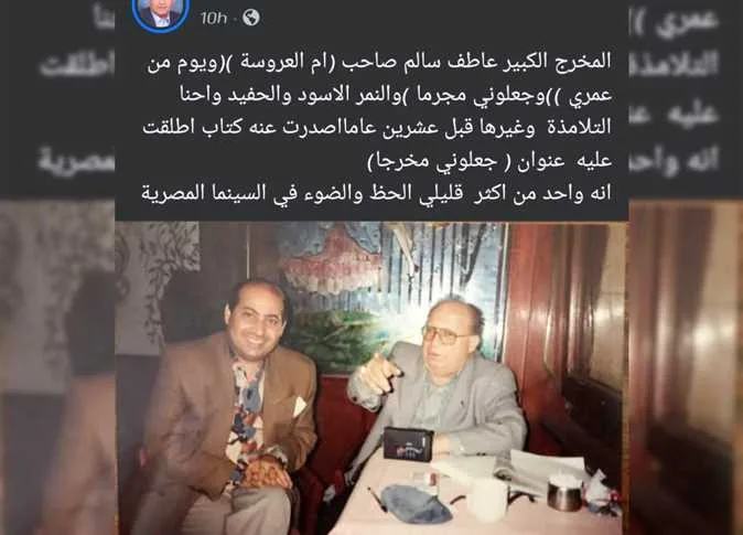 طارق الشناوي يشارك صورة نادرة مع عاطف سالم وينعته بـ«أقل المخرجين حظًا في تاريخ السينما المصرية» طارق الشناوي يشارك صورة نادرة مع عاطف سالم وينعته بـ«أقل المخرجين حظًا في تاريخ السينما المصرية»
