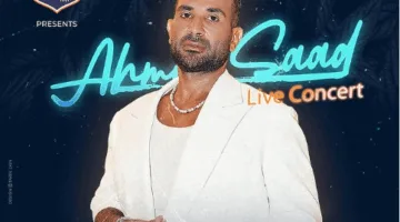 أحمد سعد يُكشف عن حفلته الأولى بعد أداء مناسك الحج.. التفاصيل كاملة