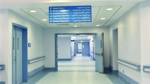 الرعاية الصحية: 307 مراكز طبية مستعدة لاستقبال المرضى خلال العيد