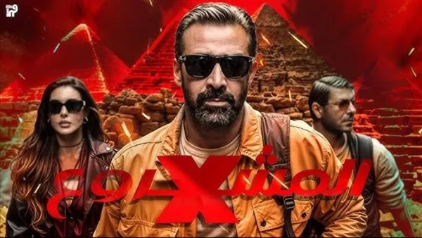 “المشروع إكس” يتفوق على “ريستارت” في إيرادات السينما.. كيف تتطور المنافسة في عالم السينما؟ “المشروع إكس” يتفوق على “ريستارت” في إيرادات السينما.. كيف تتطور المنافسة في عالم السينما؟