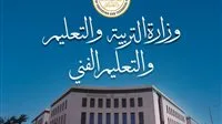 التعليم يواصل قبول طلبات التوظيف في المدارس المصرية اليابانية حتى 10 يونيو