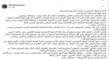 مصطفى كامل يكشف تفاصيل انتخابات اتحاد الموسيقيين