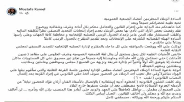 مصطفى كامل يعلن عن تفاصيل الانتخابات القادمة لنقابة الموسيقيين