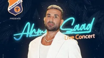أحمد سعد يضيء نادي الشمس في أول حفل له بعد الحج يوم الجمعة