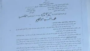 ثلاث سنوات سجن لـ “محتال شرم الشيخ” بسبب خداع مطورين عقاريين في القاهرة الجديدة