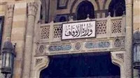 اليوم.. وزارة الأوقاف تقيم احتفالًا دينيًا بمناسبة عيد الأضحى