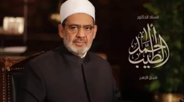 شيخ الأزهر يبارك للملك وولي العهد السعودي على نجاح موسم الحج
