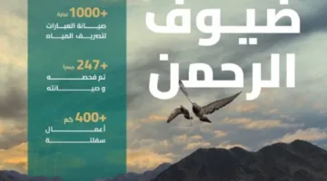 هيئة الطرق تعلن استعداد شبكة الطرق في المدينة المنورة لاستقبال الزوار.