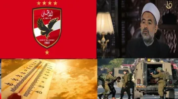 عواصف في هذه المناطق اليوم.. زيزو يوضح أسباب انضمامه إلى الأهلي | أخبار البرامج الحوارية