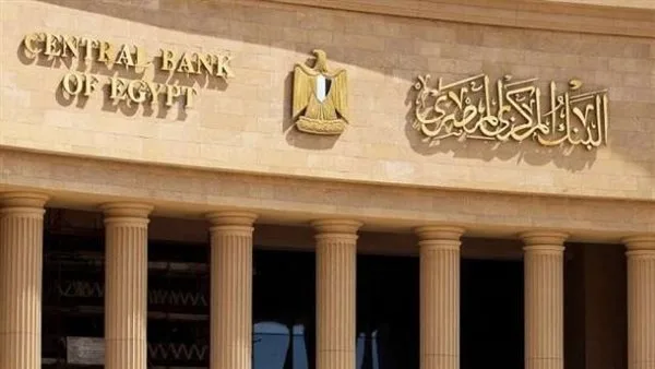 البنك المركزي يوضح أسباب زيادة عرض النقود الاحتياطي M0 البنك المركزي يوضح أسباب زيادة عرض النقود الاحتياطي M0