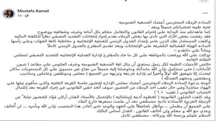 مصطفى كامل يسلط الضوء على انتخابات التجديد النصفي لنقابة المهن الموسيقية | صورة
