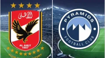 محكمة دولية تصدر قراراً مفاجئاً في قضية بيراميدز ضد الأهلي