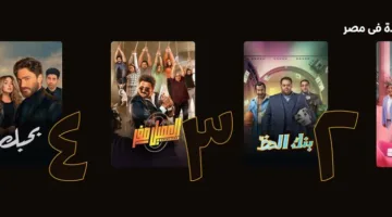 لحظات ممتعة تتصدر قائمة المشاهدات على منصة ‘Watch It’