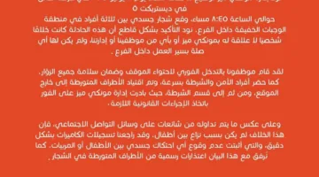 أول رد من ملاهي مونكي ميز بخصوص حادث فرعها في القطامية
