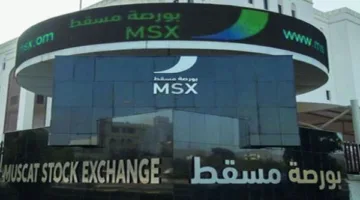 القيمة السوقية لبورصة مسقط تتخطى 28 مليار ريال عماني في الأسبوع الماضي.