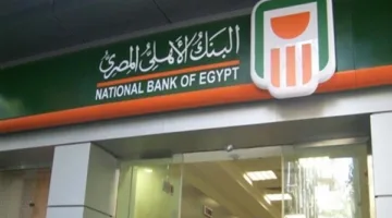 شهادات البنك الأهلي لعام 2025