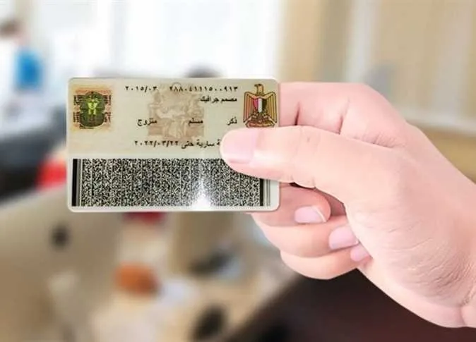 بسعر 800 جنيه: أسعار استمارة بطاقة الرقم القومي وكيفية استخراجها بسرعة من المنزل