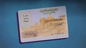 كيفية الحصول على بطاقة الرقم القومي عبر الإنترنت خلال أيام العيد